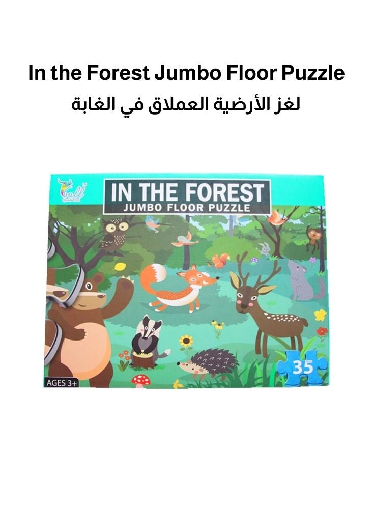 بريميم أحجية أرضية عملاقة للأطفال في الغابة - أحجية تعليمية عن حيوانات الغابة للتعلم المبكر - Image 1